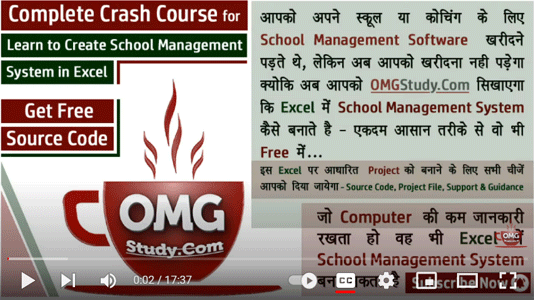 Learn to learn-create-school-management-system-excel